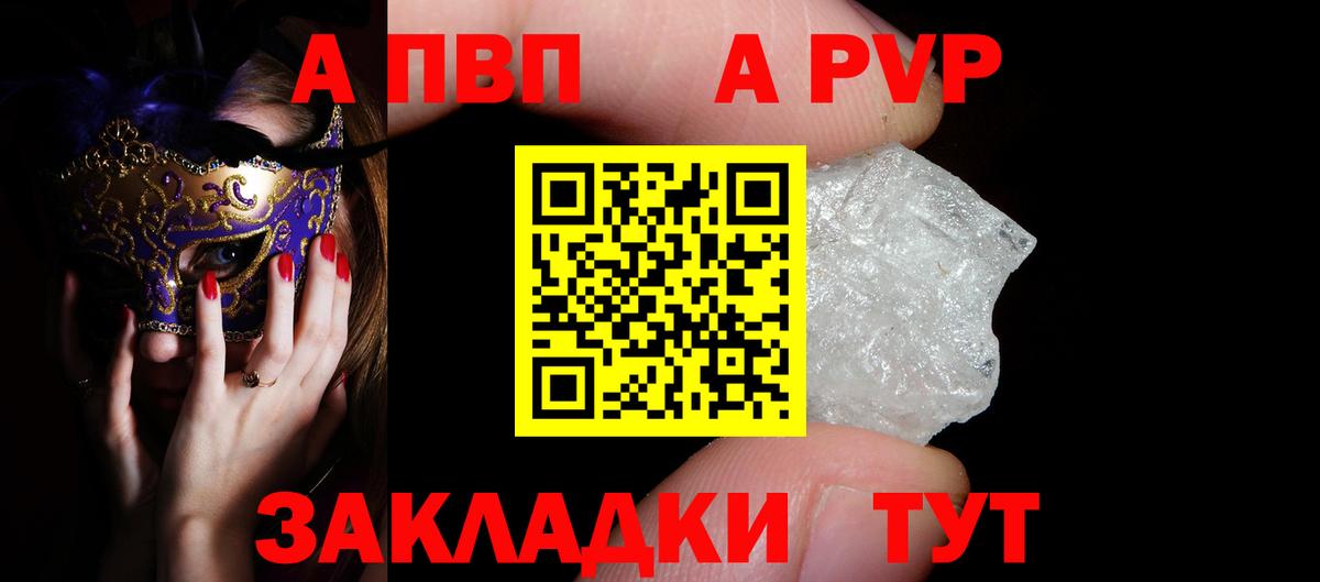 Alpha PVP СК Нерюнгри
