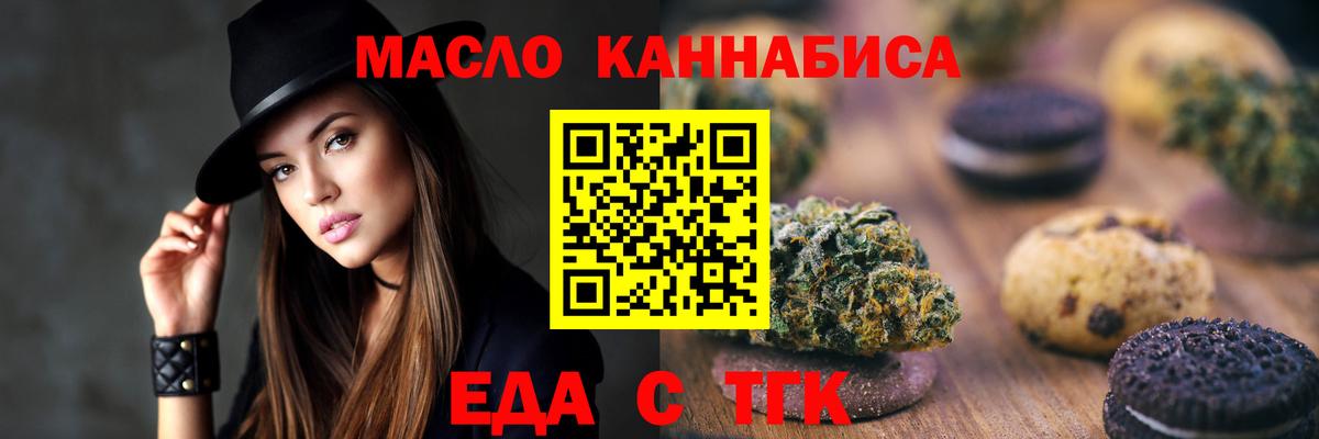 Еда ТГК марихуана Нерюнгри