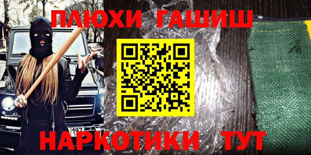Гашиш hashish Нерюнгри