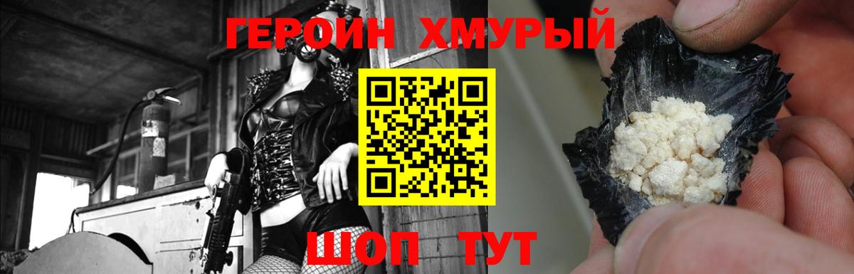 Героин VHQ  Вход с VPN  ГЕРОИН  Нерюнгри 