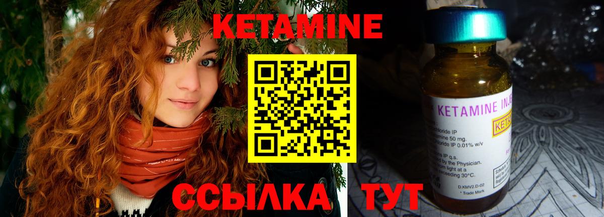 Нерюнгри  Кетамин ketamine  Вход с VPN  Кетамин VHQ 