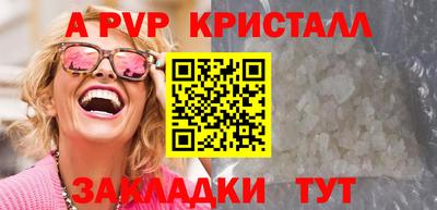 альфа пвп VHQ Шебекино
