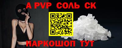 мефедрон Чапаевск