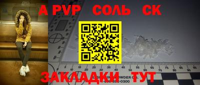 мефедрон Чапаевск