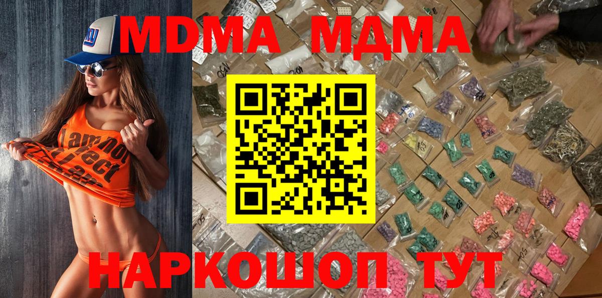 МДМА молли  MDMA Molly  Вход с VPN  Нерюнгри 