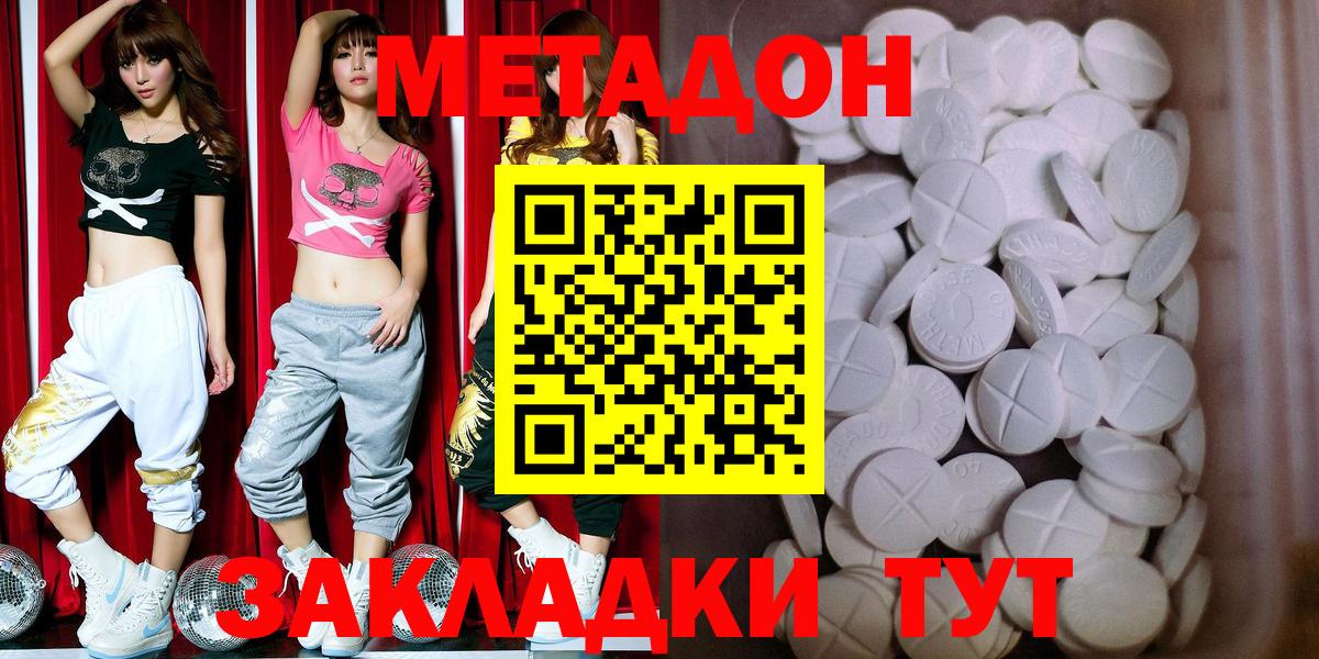 Нерюнгри  Метадон мёд  Метадон methadone  Вход с VPN 