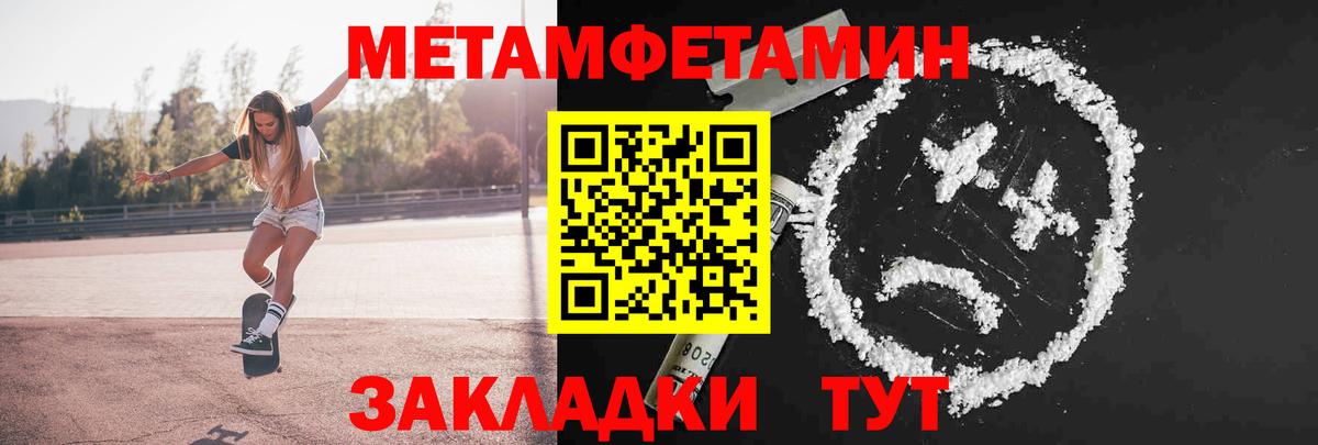 Нерюнгри  Метамфетамин  Метамфетамин пудра  Вход с VPN  Метамфетамин пудра 