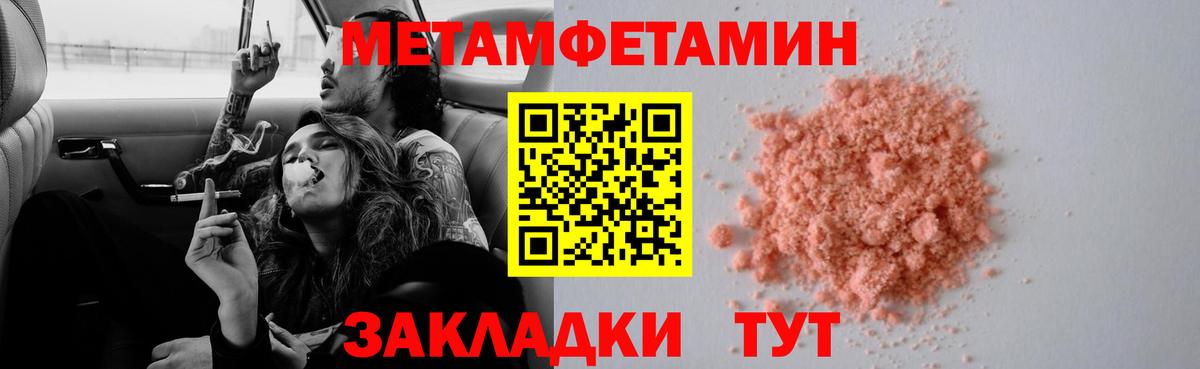 МЕТАМФЕТАМИН витя Нерюнгри