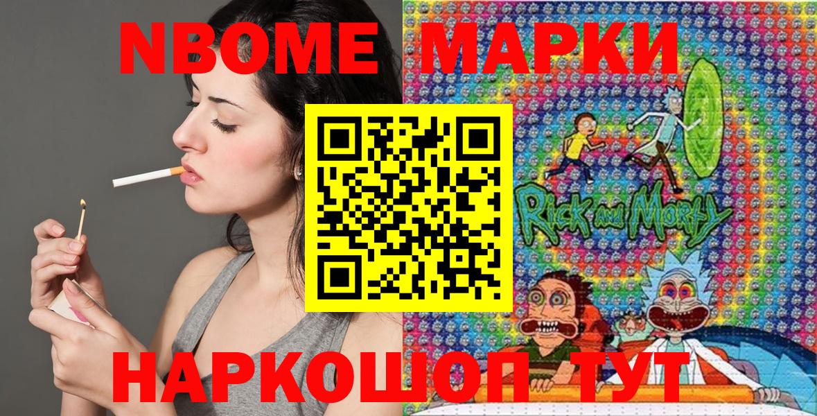 Марки N-bome 1500мкг  Вход с VPN  Нерюнгри  Марки N-bome 1500мкг 