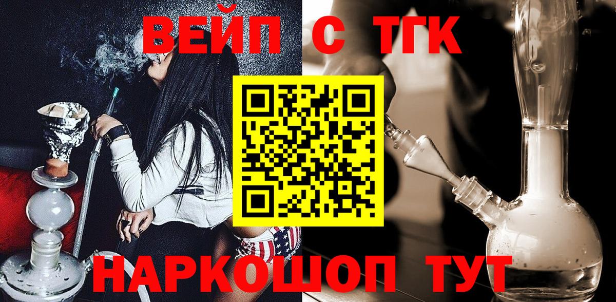 Дистиллят ТГК концентрат Нерюнгри